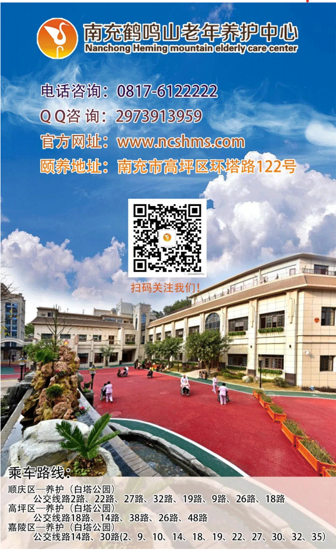 南充市委常委、市政府常務(wù)副市長黃志權(quán)一行到老年養(yǎng)護(hù)中心調(diào)研項目運(yùn)營工作_03.png