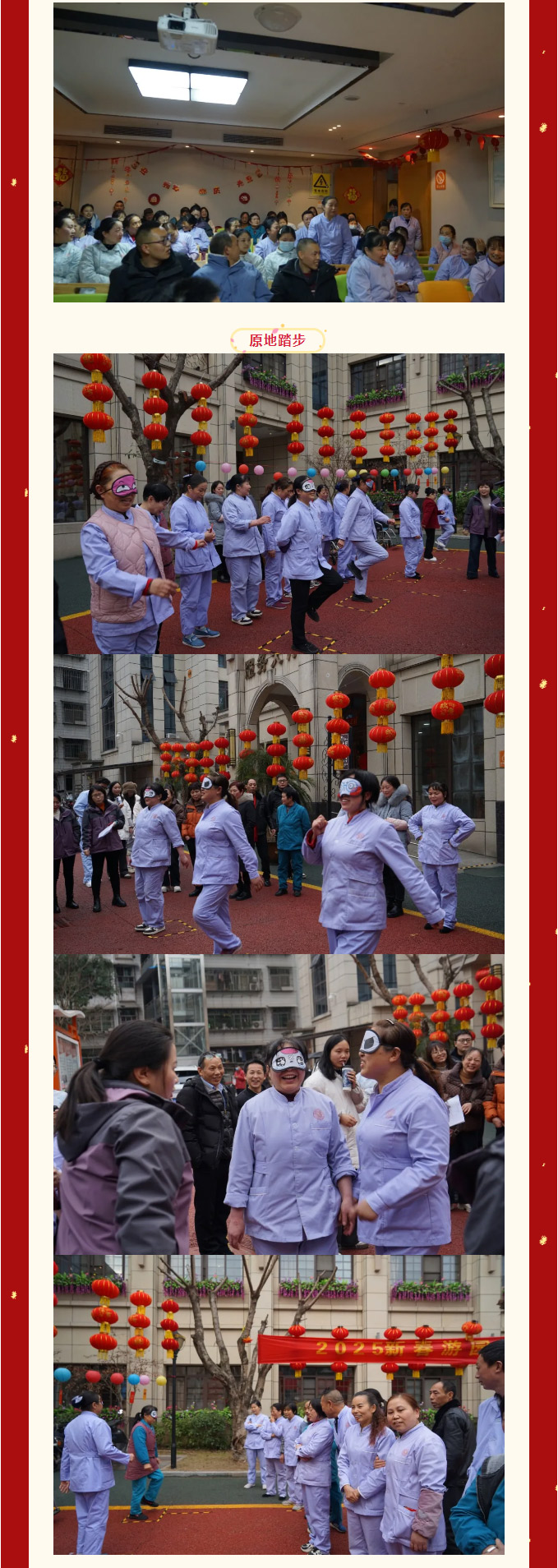鶴鳴山老年養(yǎng)護(hù)中心2024年年度總結(jié)暨******表彰大會_05.jpg