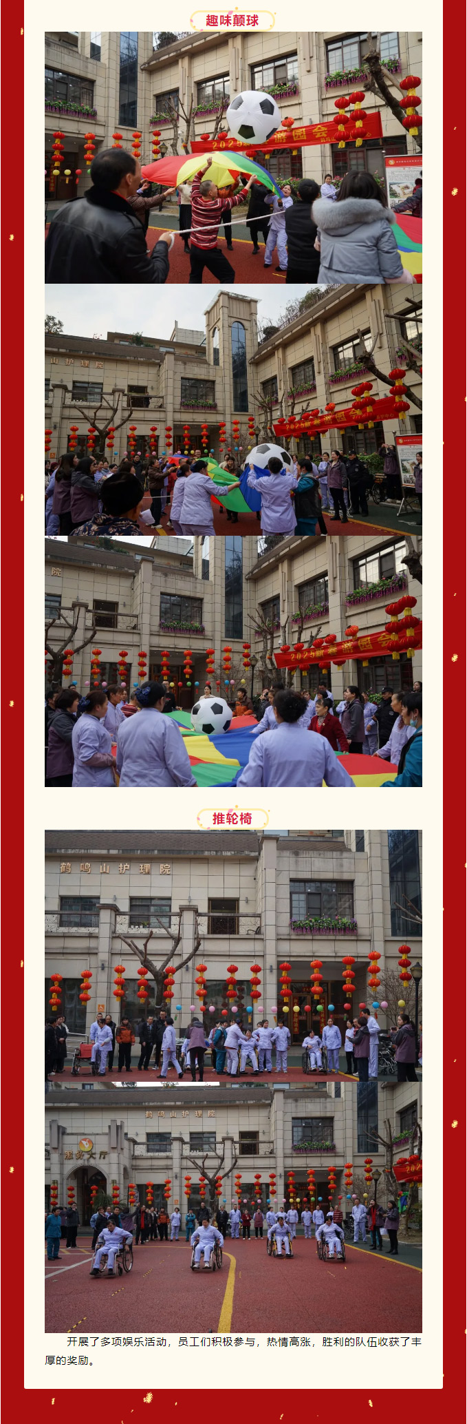 鶴鳴山老年養(yǎng)護(hù)中心2024年年度總結(jié)暨******表彰大會_06.jpg