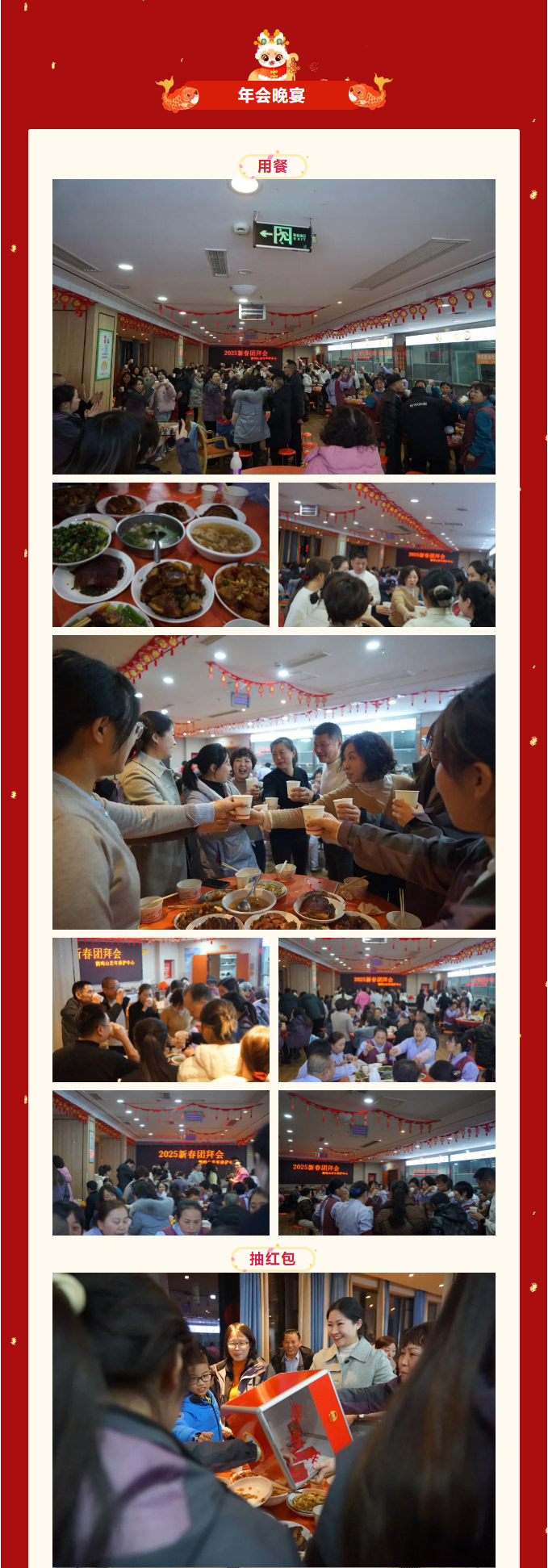 鶴鳴山老年養(yǎng)護(hù)中心2024年年度總結(jié)暨******表彰大會_07.jpg