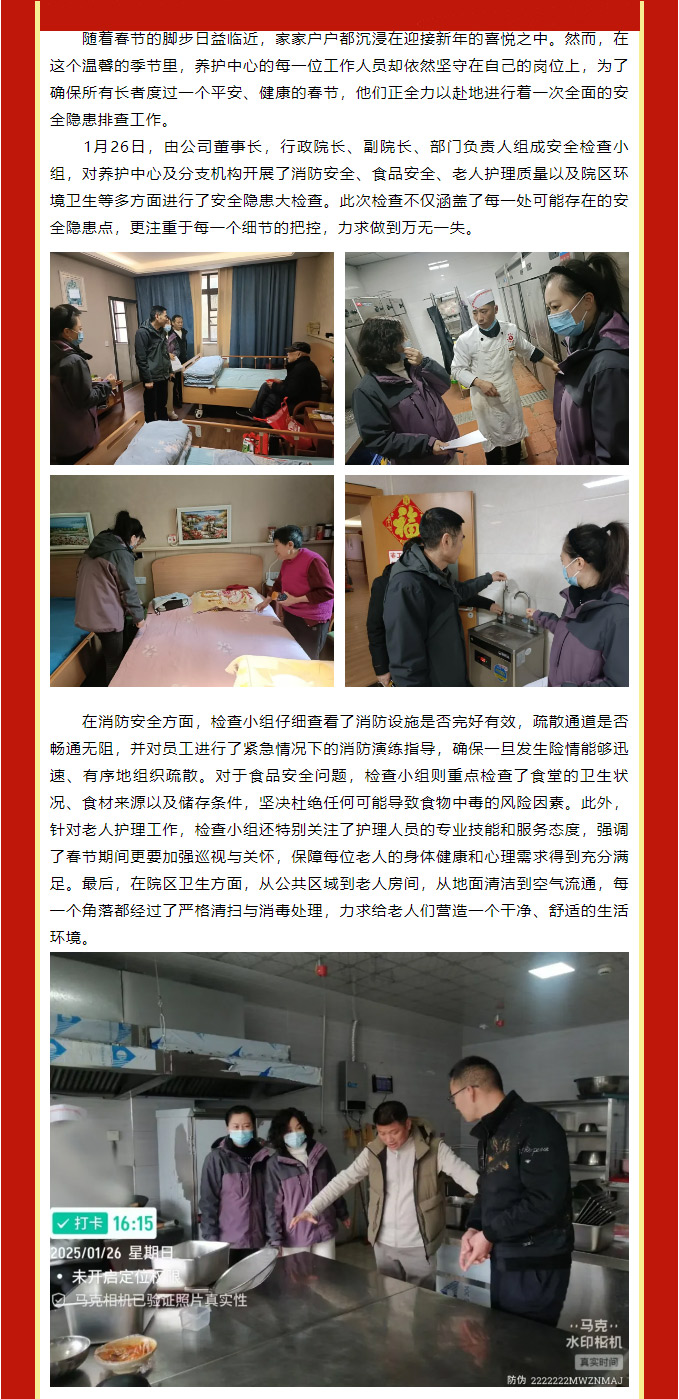 迎新春，慶團圓，安全先行樂無邊_03.jpg