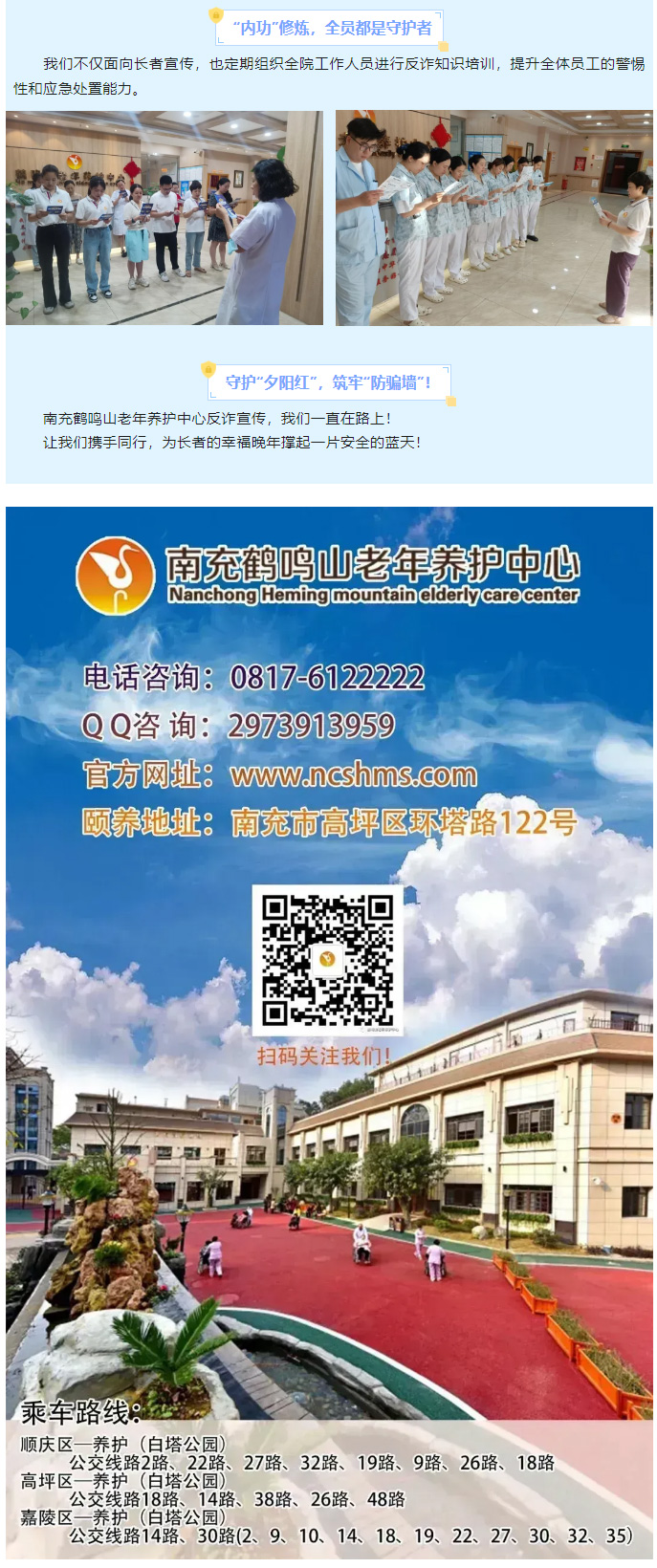 反詐宣傳不放松，守護(hù)銀齡“錢袋子”_04.jpg