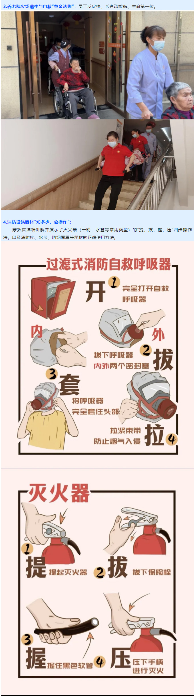 安全無(wú)小事，防患于未“燃”！_03.jpg