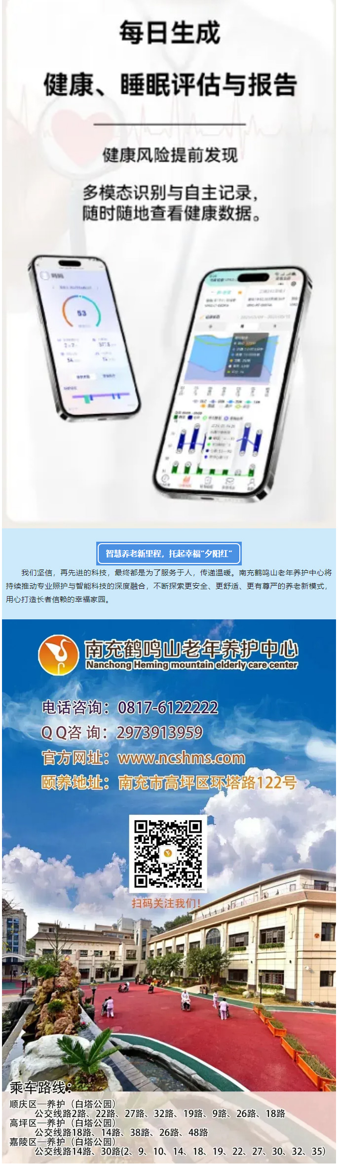 科技賦能，守護(hù)升級----AI智能監(jiān)護(hù)系統(tǒng)正式啟用！_03.jpg