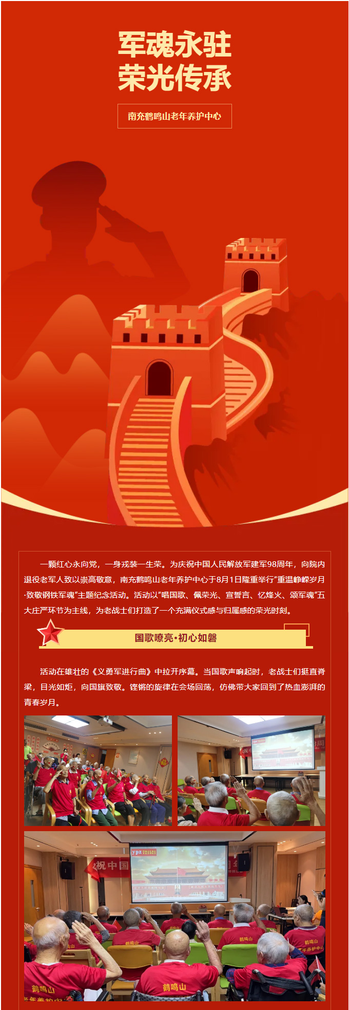軍魂永駐-榮光傳承_01.jpg