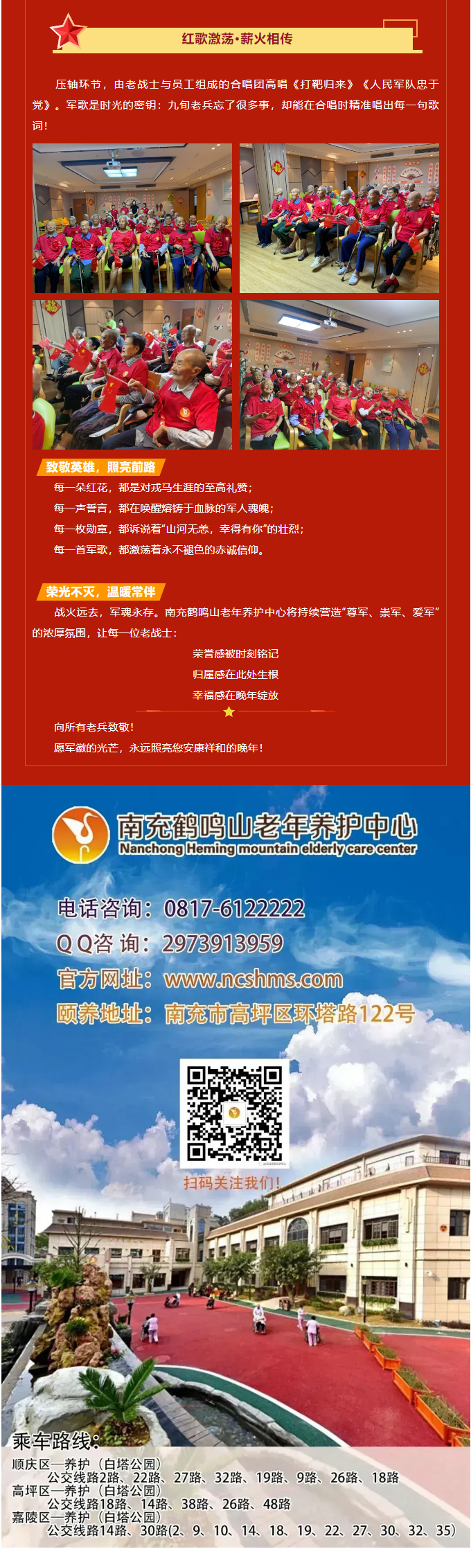 軍魂永駐-榮光傳承_03.jpg