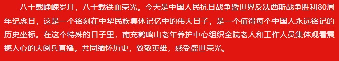 共赴閱兵之約，銀齡丹心應(yīng)紅旗_01_看圖王.jpg
